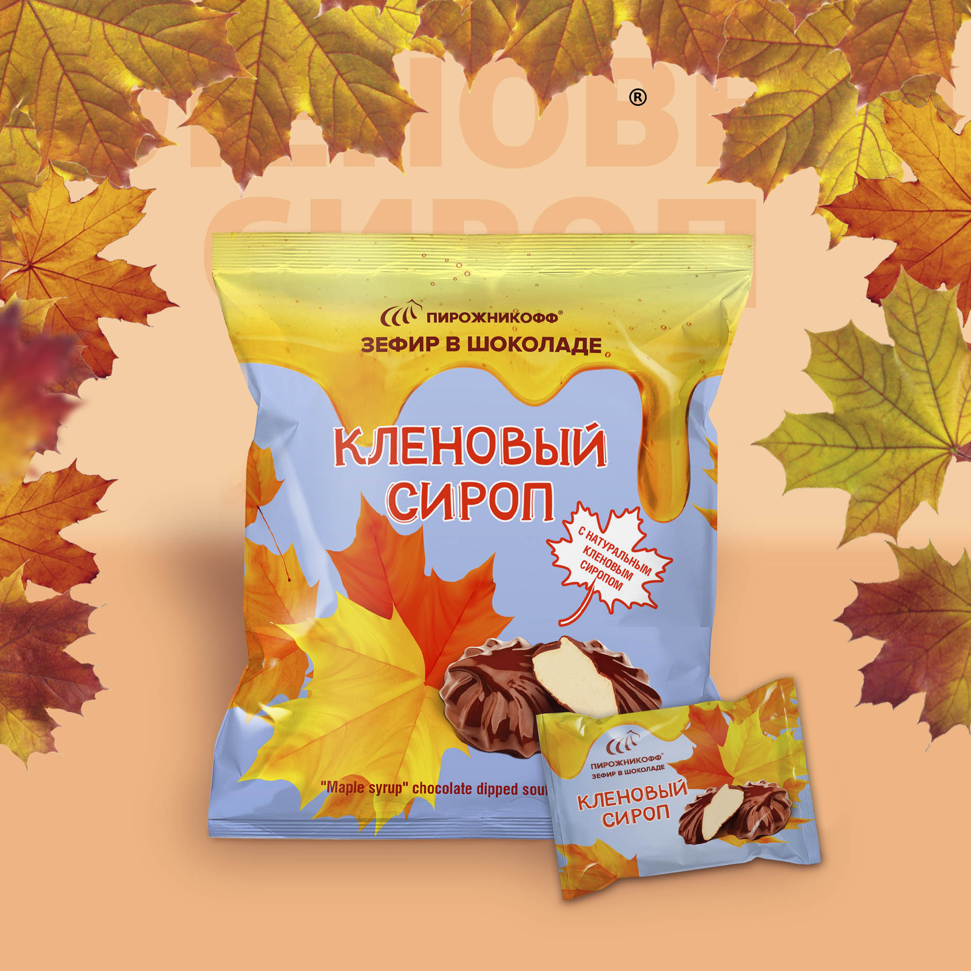 Зефир в шоколаде «Кленовый сироп»